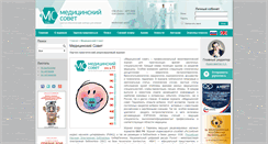 Desktop Screenshot of med-sovet.pro