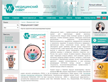 Tablet Screenshot of med-sovet.pro